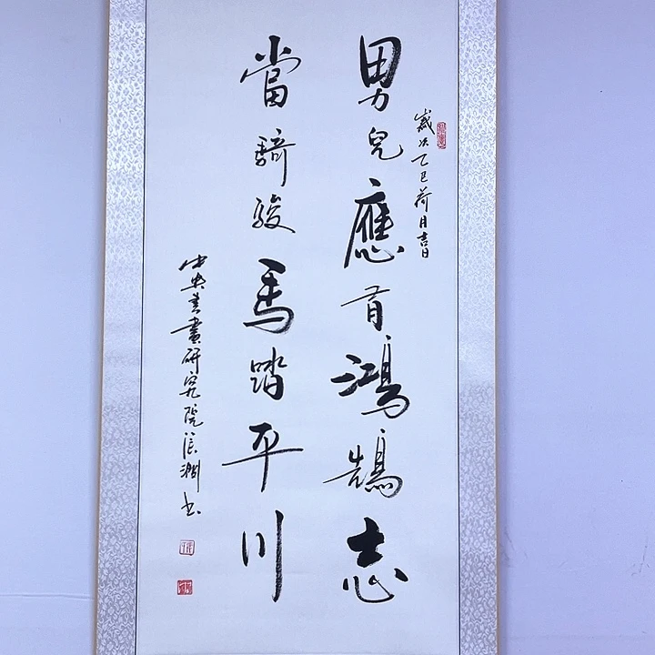 书法书画家作品集