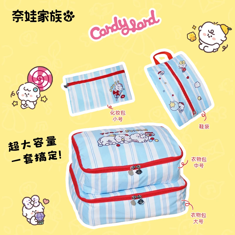 奈娃家族糖果系列新品行李收纳袋4件套
