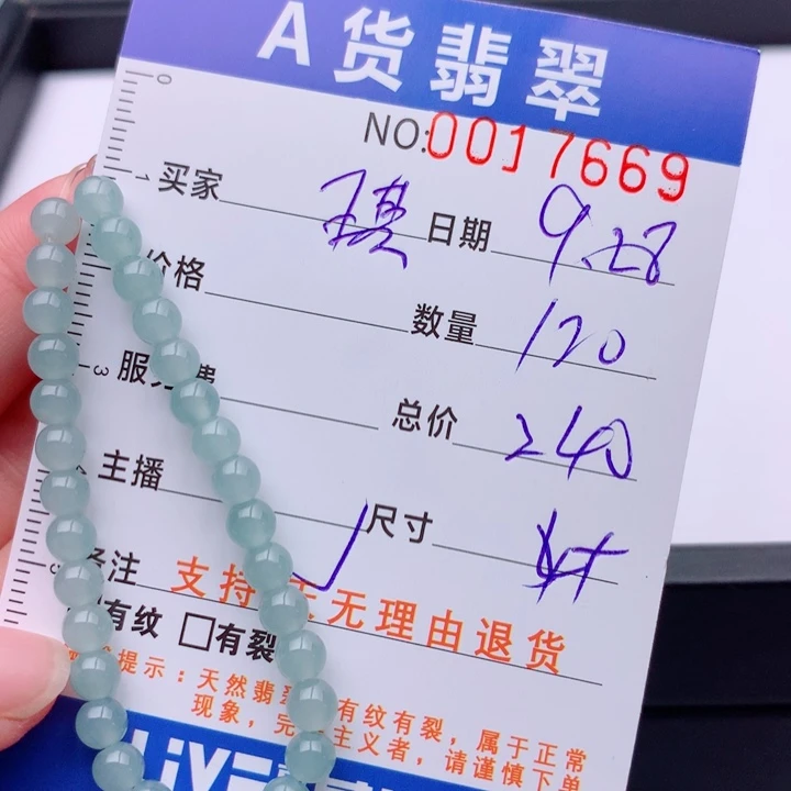 ****琪翡翠未镶嵌手链多样性