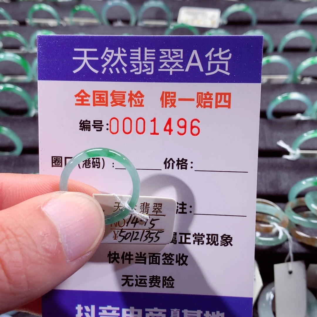欠***嗖翡翠未镶嵌戒指翡翠戒指
