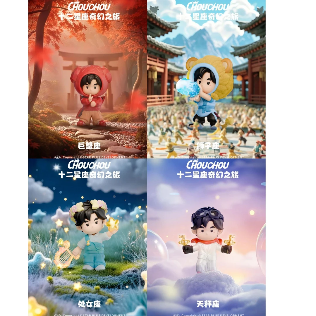 周杰伦CHOUCHOU十二星座奇幻之旅小盒子