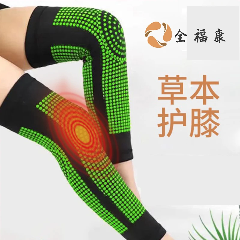 【全】全福康草本护腿秋冬季点阵温热护膝