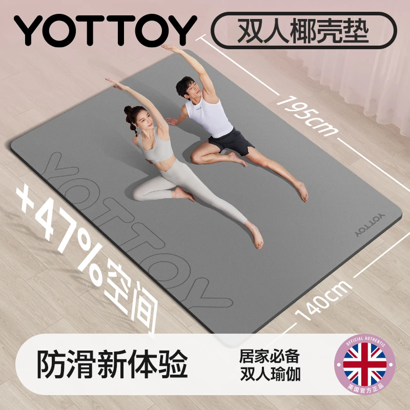 YOTTOY防滑2025新款健身垫双人椰壳瑜伽垫专业跳绳垫舞蹈家用PU垫