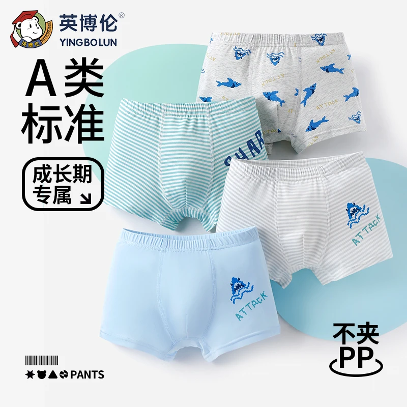 儿童内裤男童莫代尔透气四角内裤青少年中大童平角内裤不夹屁屁