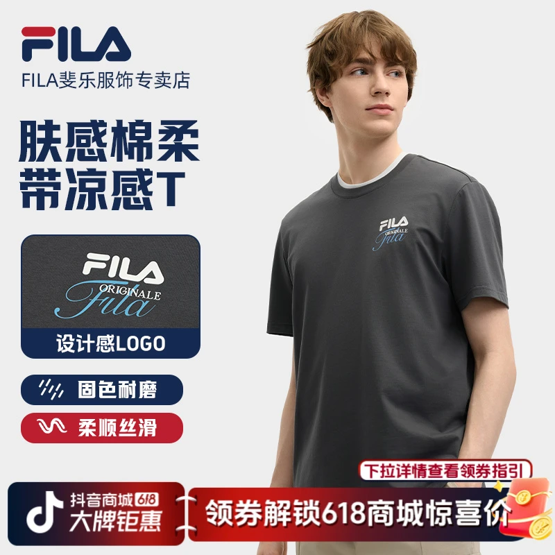 Fila/斐乐618专享【液氨整理&接触凉感夏】男士t恤短袖F11M529108F