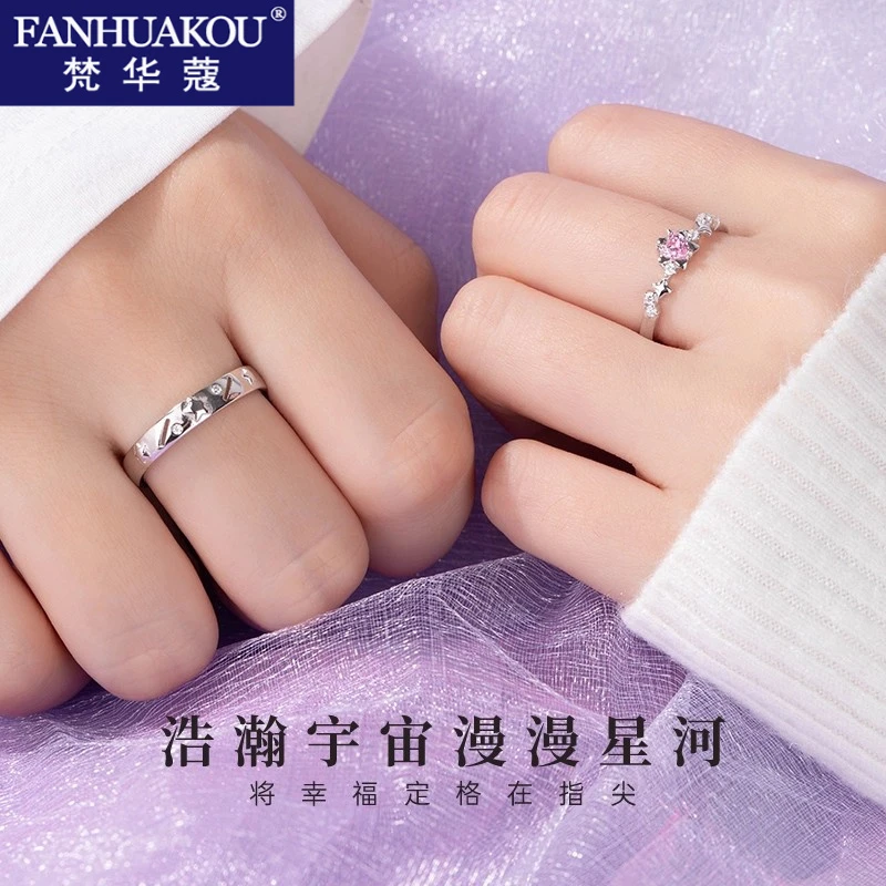梵华蔻 925银戒指 小心动情侣戒指一对轻奢小众生日礼物送女朋友