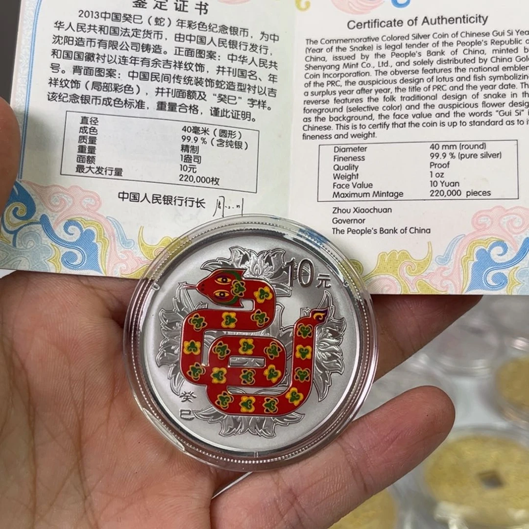 纯银2013年彩银蛇 带证书