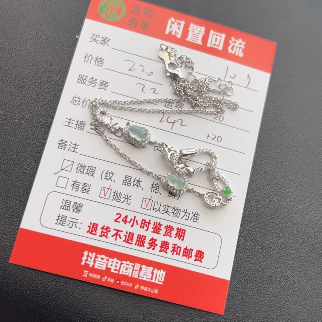 颈饰银S925镶嵌翡翠U****-