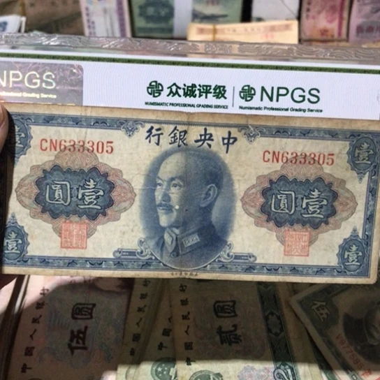 1张退市旧票福利品