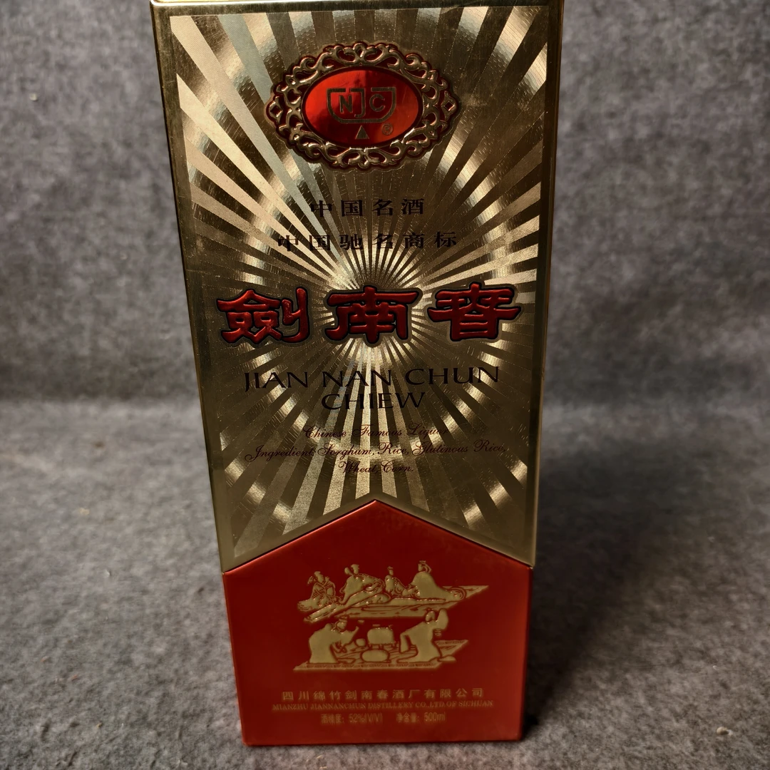 2005年佛光剑500ml52度-M25IW007389-04