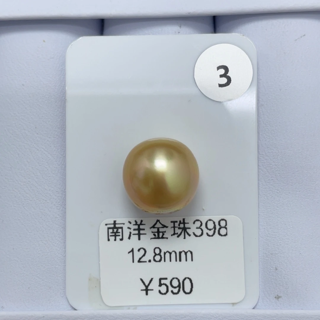 未镶嵌裸珠定制海水珍珠12.8mm