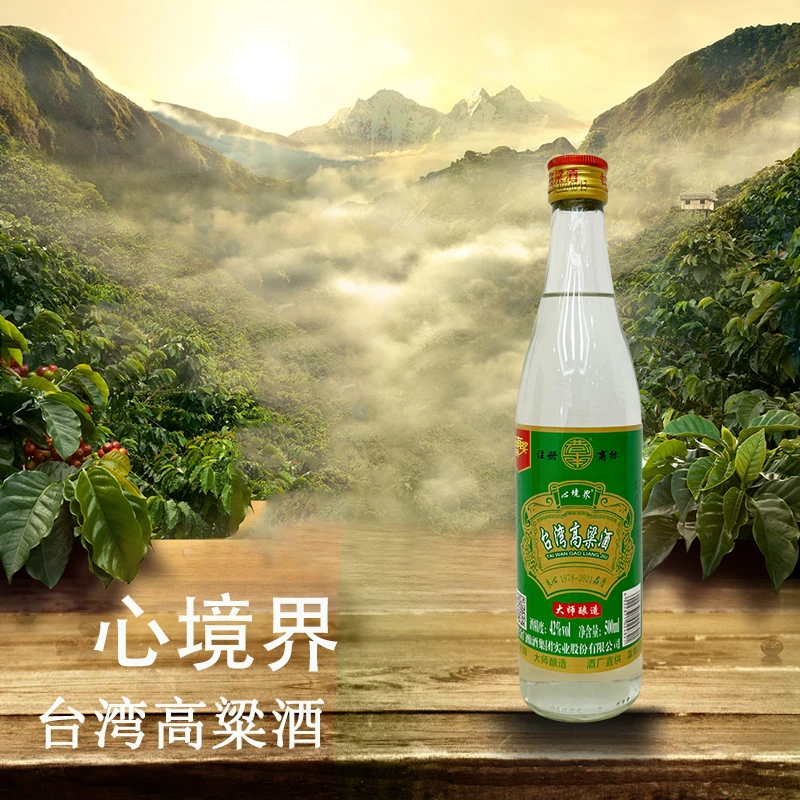 心境界高粱酒大曲浓香绿瓶装42度500ml