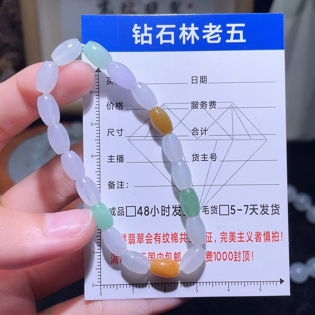 未镶嵌定制翡翠手串8
