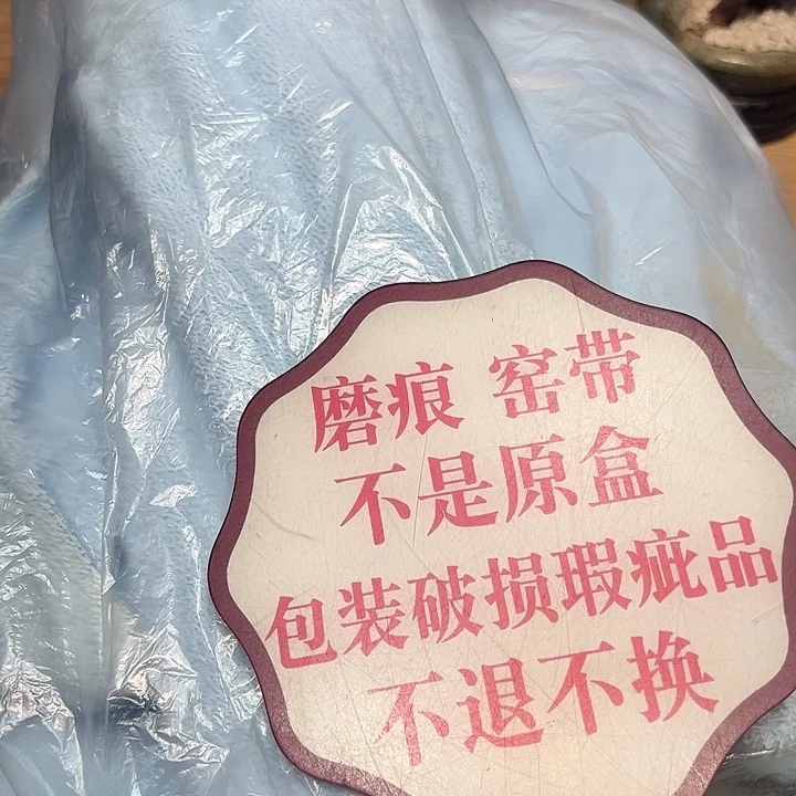 瓷器满58包邮包邮包邮非新