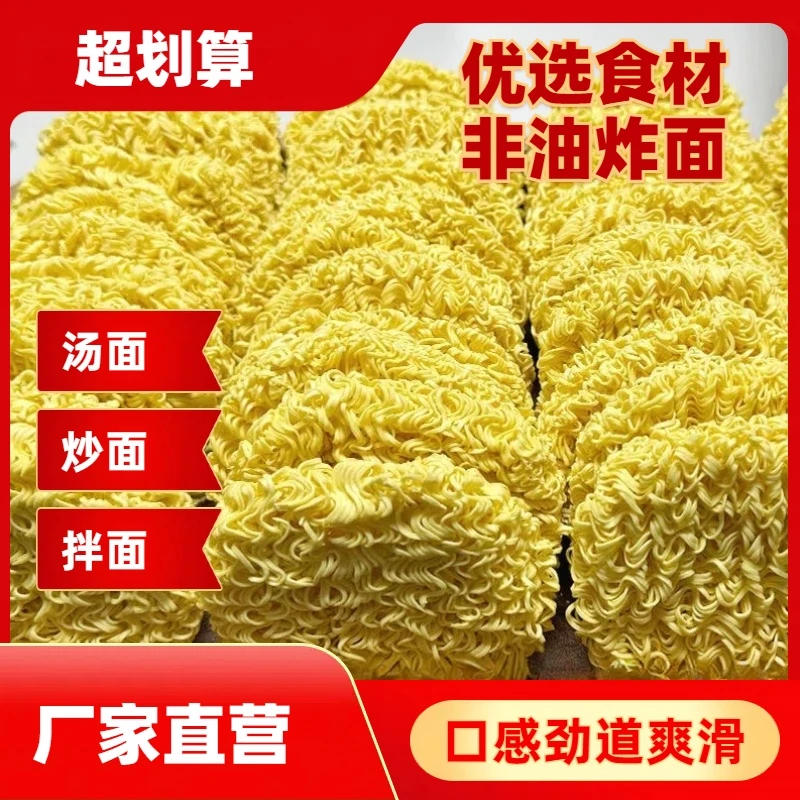 非油炸大碗面鸡蛋面Q弹爽口整箱批发火锅麻辣烫方便面饼炒面拌面