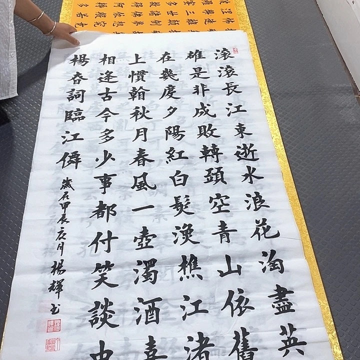 书法杨辉老师四尺竖幅打包