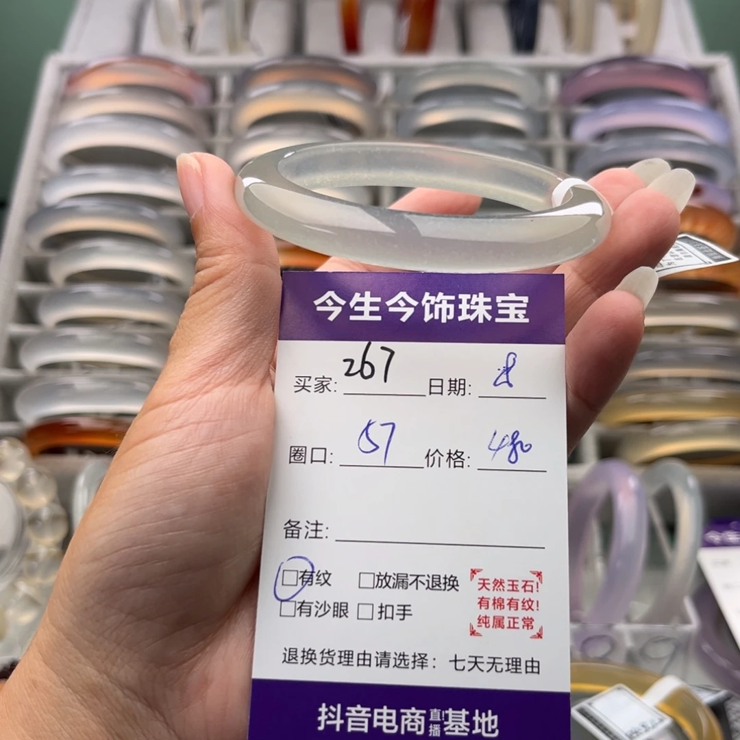 阿****玛瑙/玉髓未镶嵌手镯267