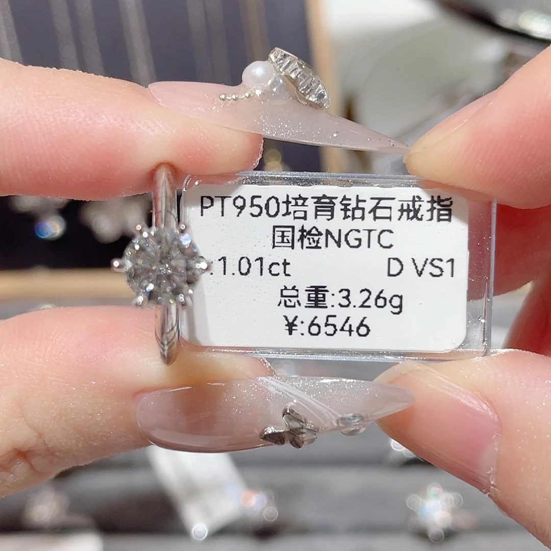实验室培育钻石铂Pt950镶嵌11#