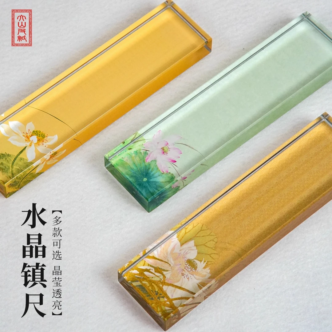大山皮纸水晶玻璃镇尺镇纸创意文房四宝书法专用压纸国风创意摆件