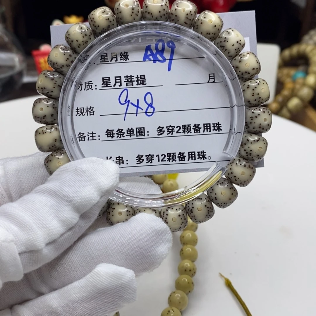 【闪购商品】星月菩提吊坠A89,?!&’kkk