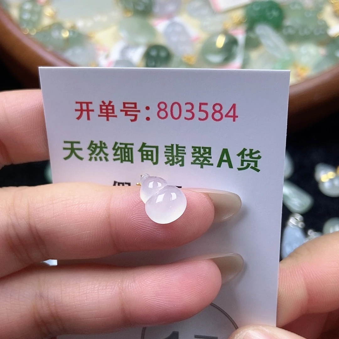 翡翠未镶嵌挂件天然