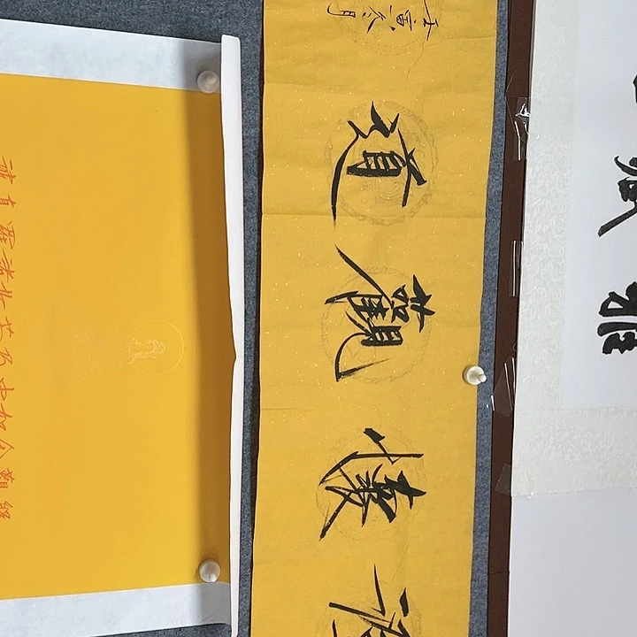 【闪购商品】书法四尺对开榜书欣赏