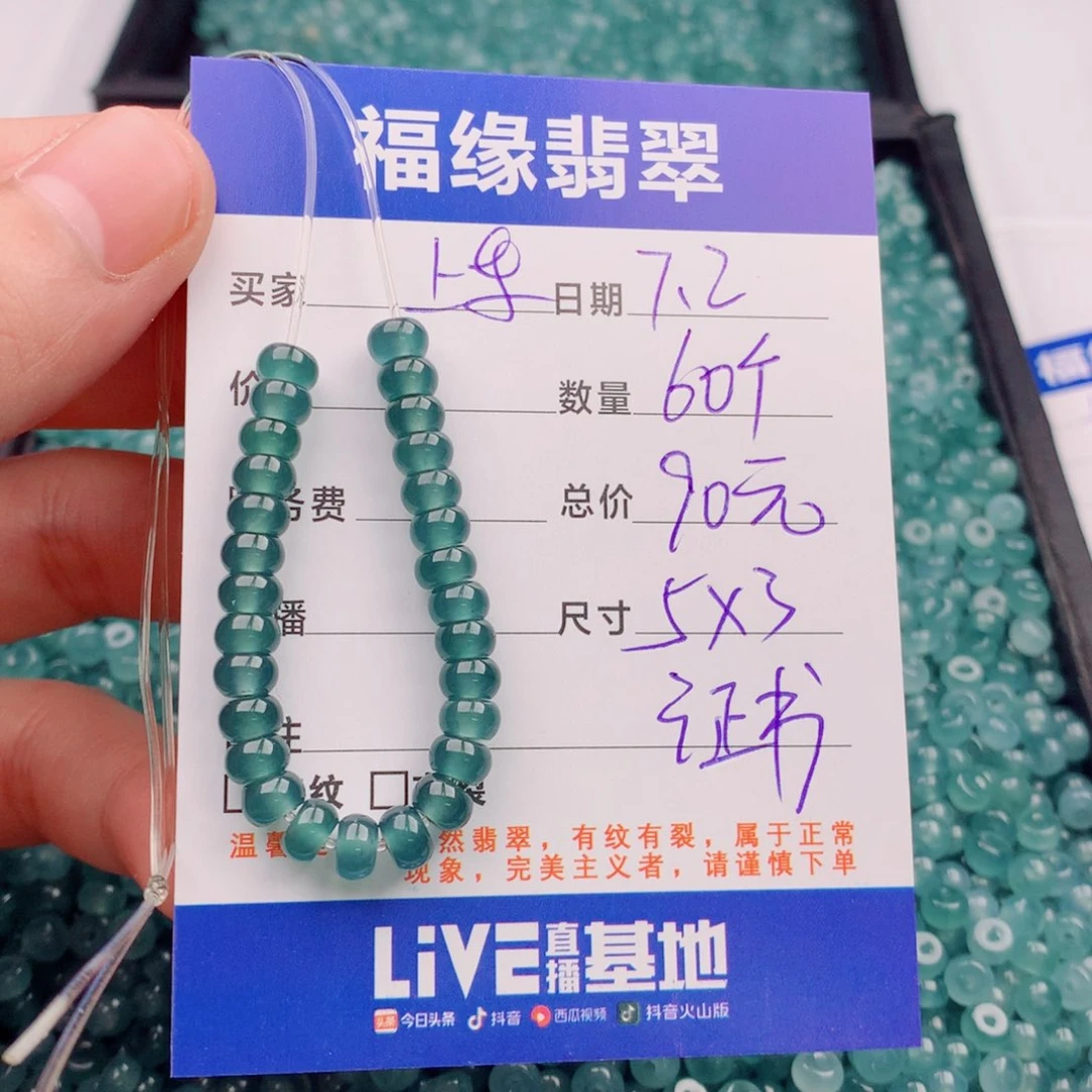 未镶嵌手链翡翠多样性60蓝