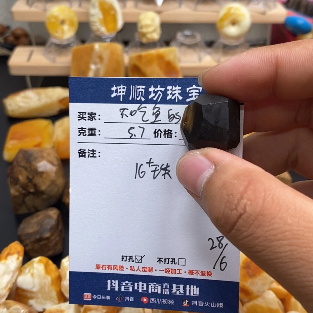 不***猫定制琥珀未镶嵌天然蜜蜡原石加工不退不换