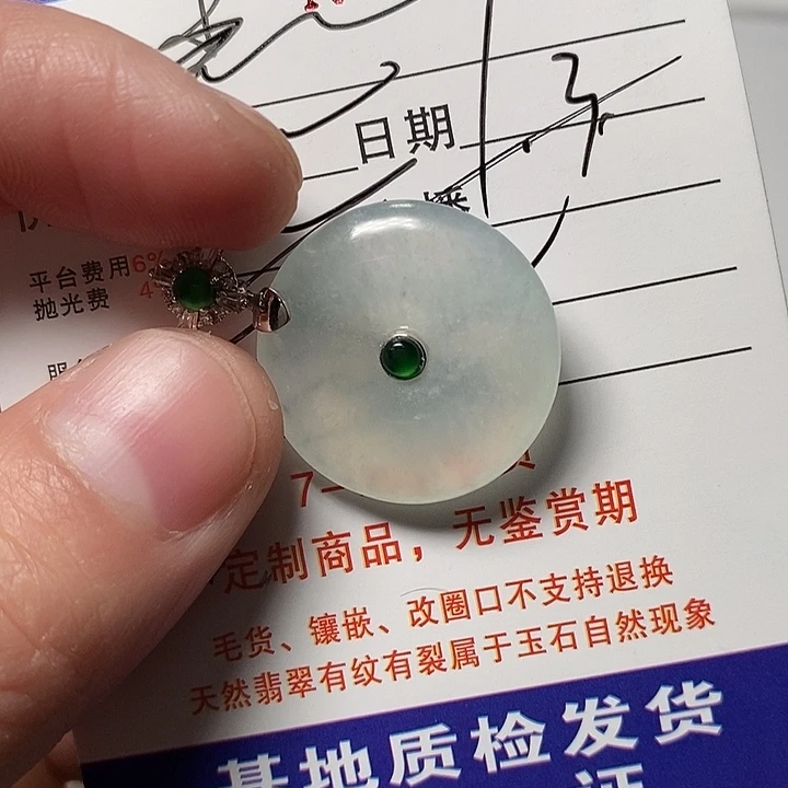 春***。定制翡翠未镶嵌不退