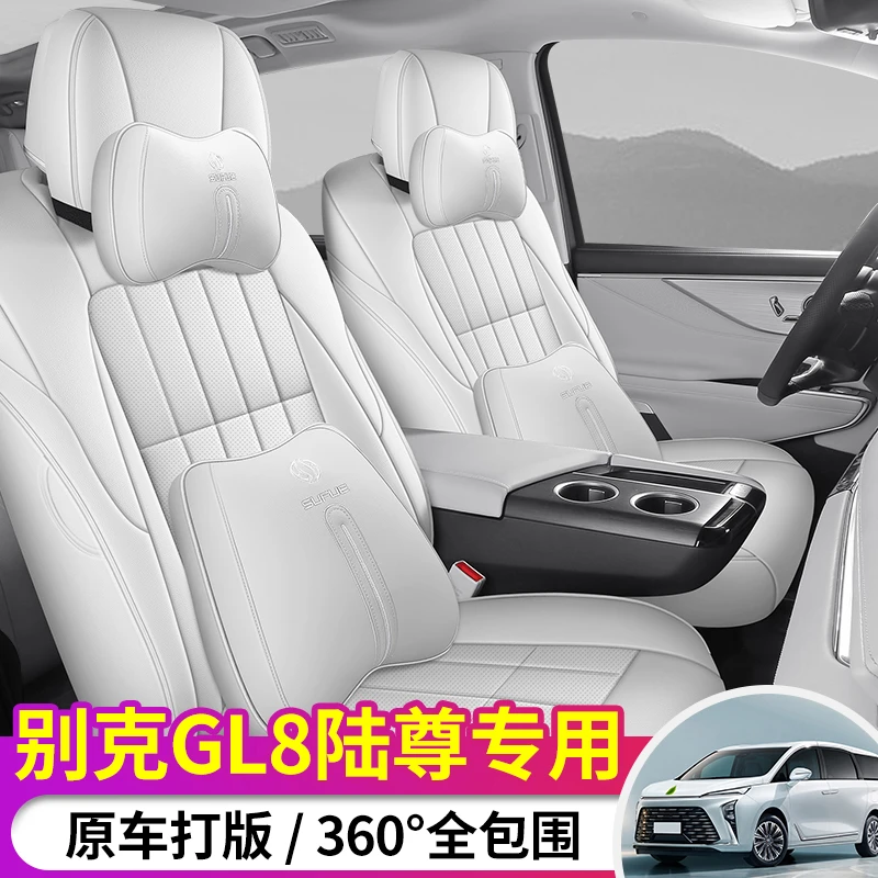 新款专车定制别克GL8陆尊打孔皮耐磨汽车坐垫全包围专用座椅套