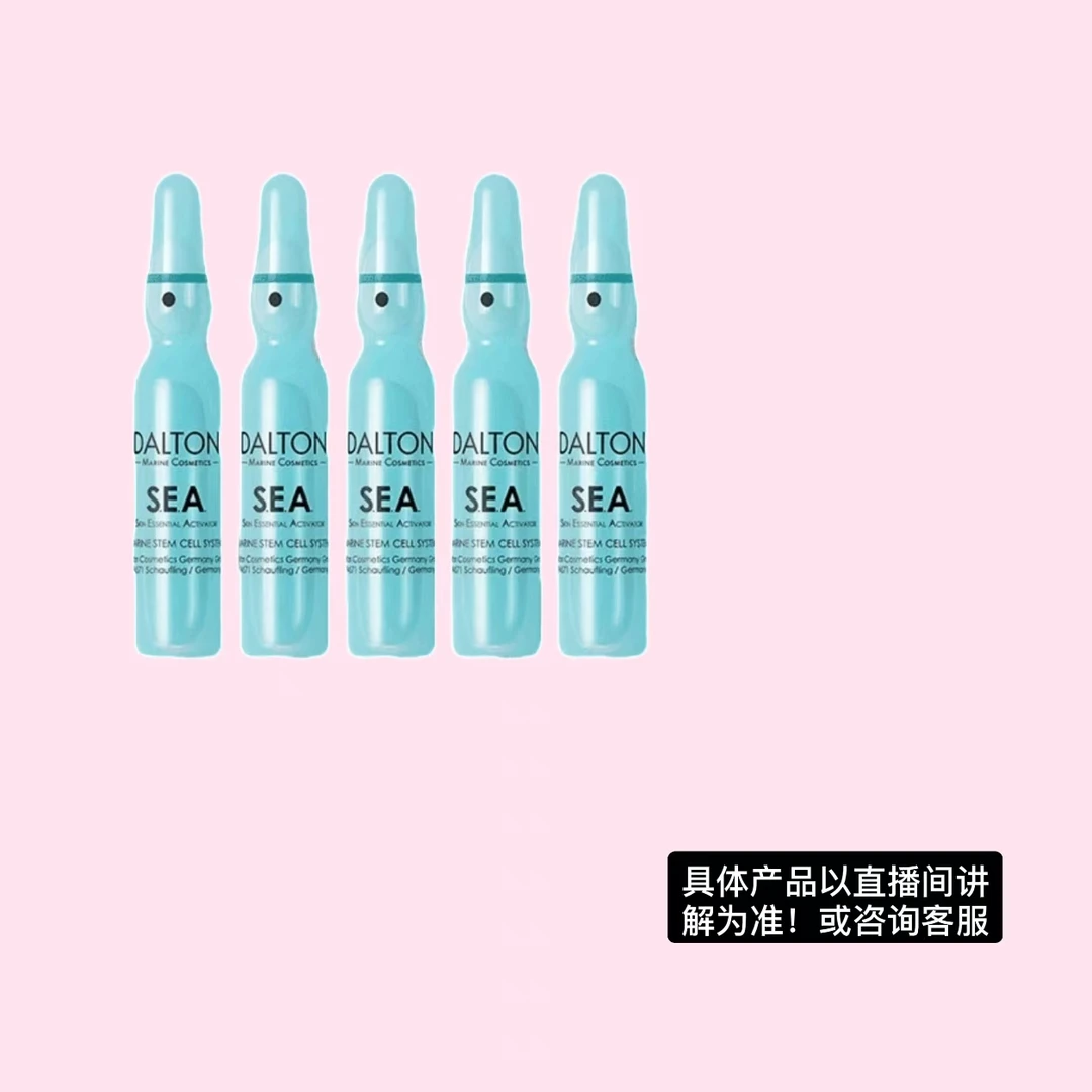 德hd--8方能量安瓶正品 刷