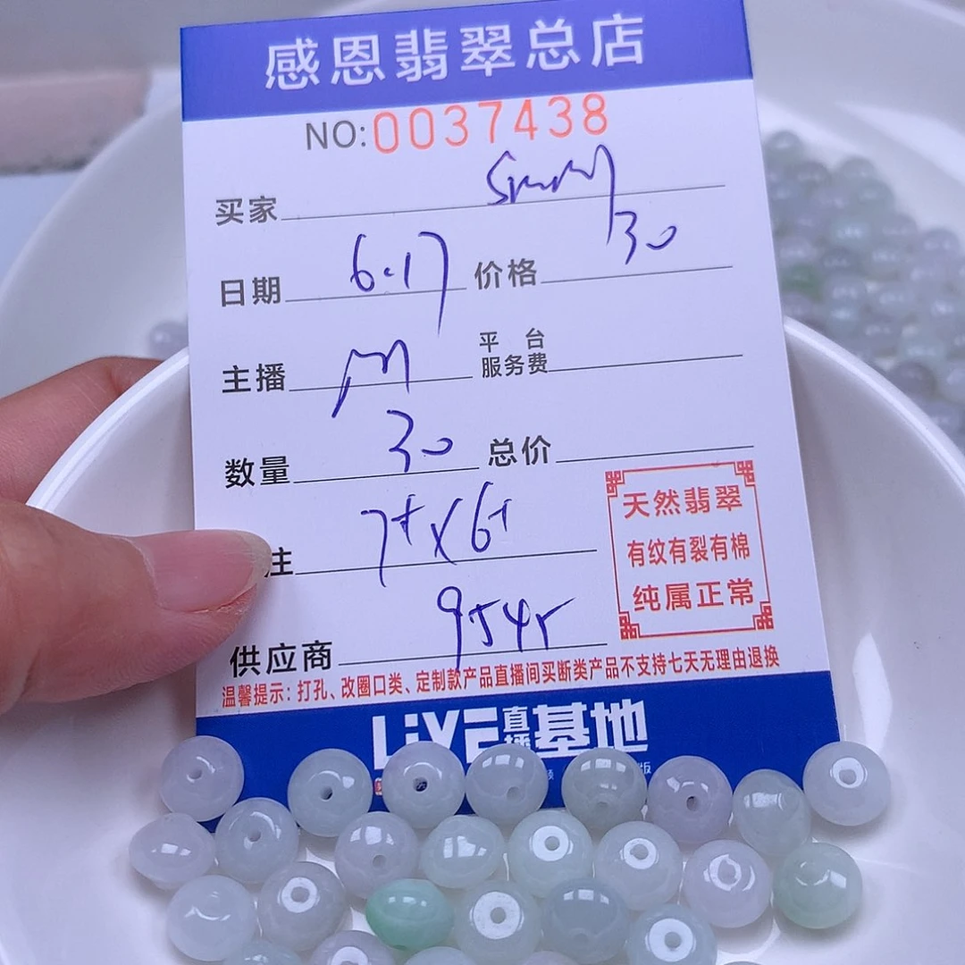 未镶嵌手链翡翠S****o