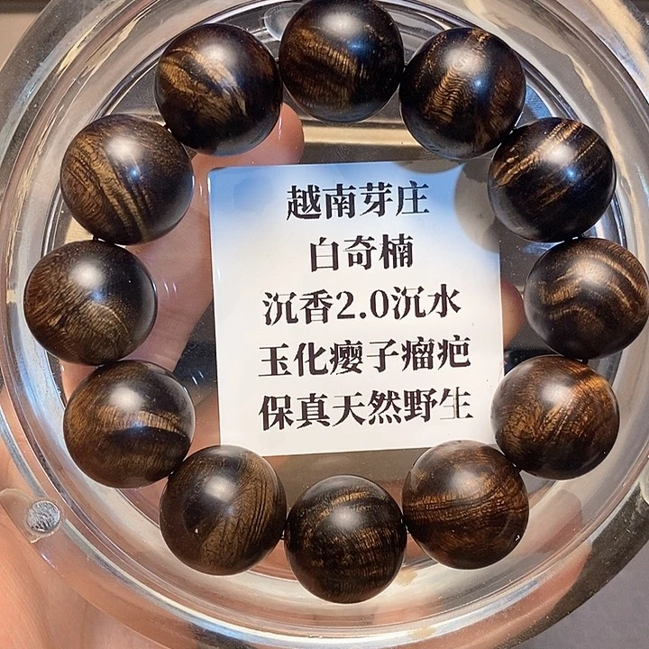 沉香沉香碎屑快**福越南芽庄白奇楠瘤疤2.0沉水