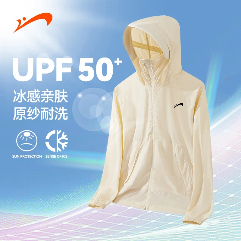 贵人鸟夏季情侣款薄款防紫外线连帽冰感防晒衣户外运动凉感
