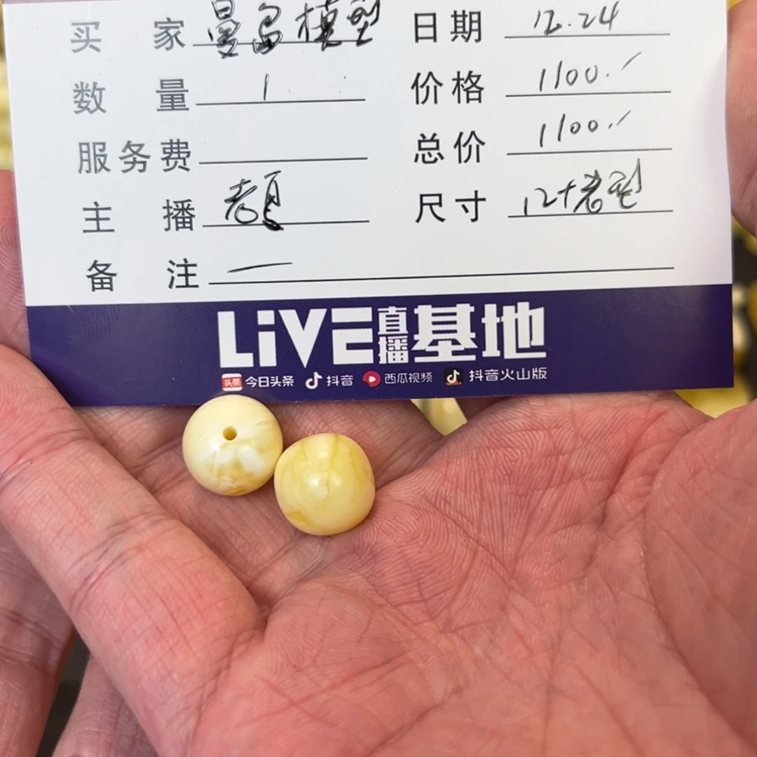 蜜蜡未镶嵌珠宝奇石12+白蜡老型一对