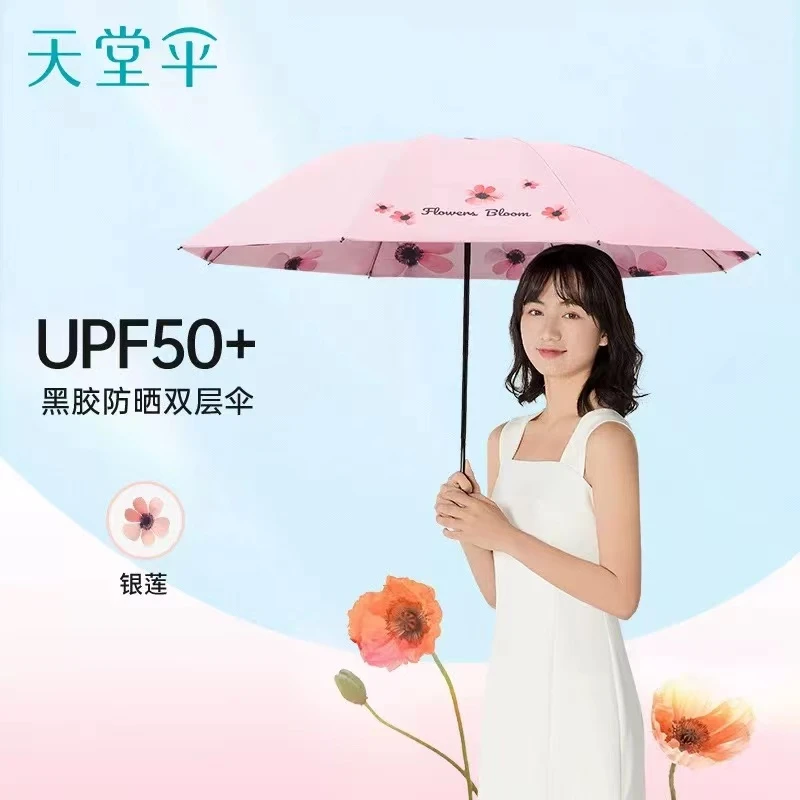 组合银莲潮人防晒防紫外抗风三折五折便携潮牌晴雨两用伞2把