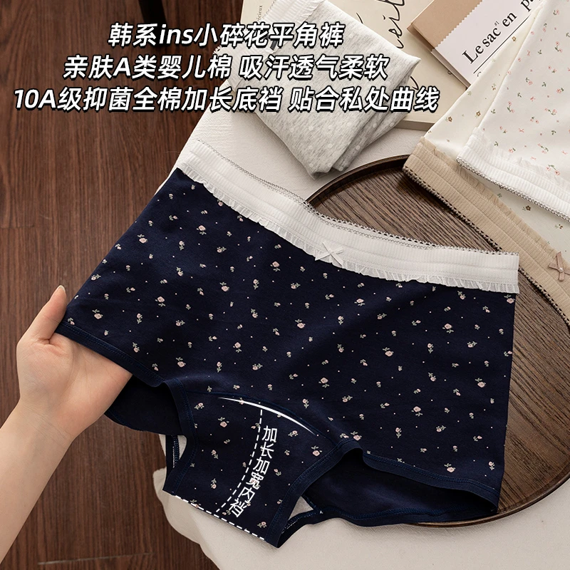 【清新碎花】平角内裤女士10A抑菌加长裆中腰纯棉舒适透气四角短裤