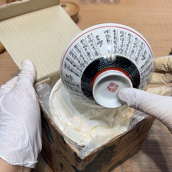 瓷器满58包邮包邮包邮