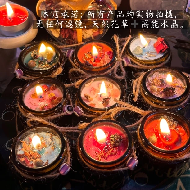 九紫能量符文水晶草药蜡烛 （两个起送羊皮纸）