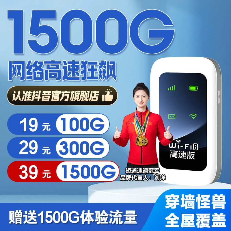 2025新款移动随身wifi无线网络流量卡4g5g全网通路由器宽带便携式