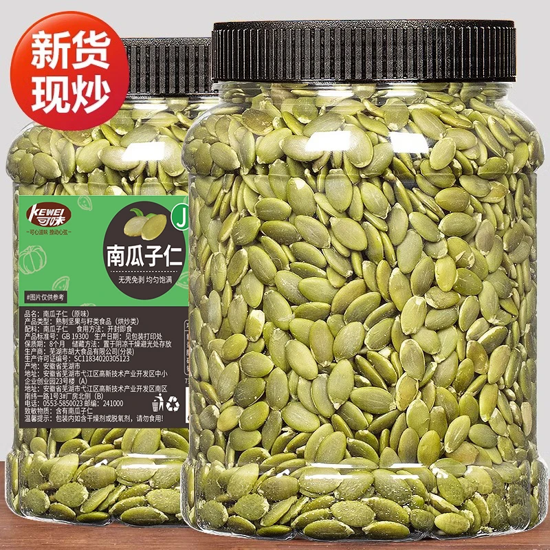 新货熟南瓜子仁500g罐装大颗粒原味无壳去壳炒货零食小吃批发250g