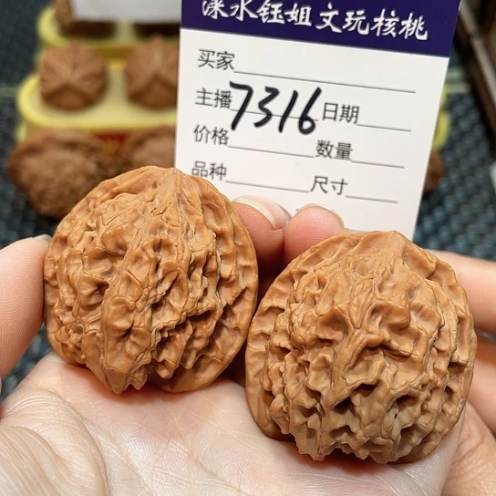 文玩核桃把件40全品苹果园7316