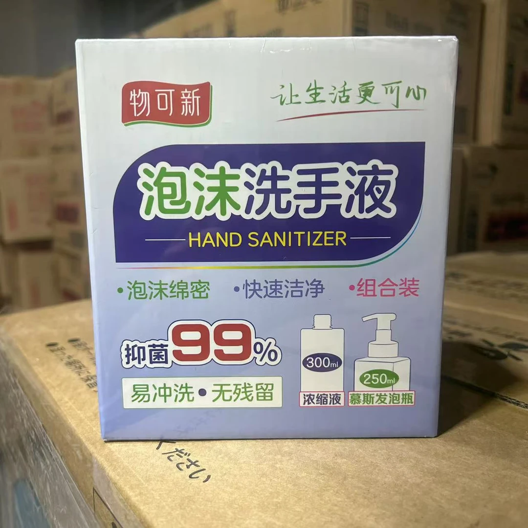 【临期处理】包邮泡沫洗手液清新家庭装清香泡沫型去油去污水洗组合
