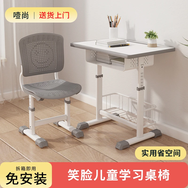 书桌学习桌儿童学习桌椅小学生6-18岁可升降家用儿童写字桌学习椅