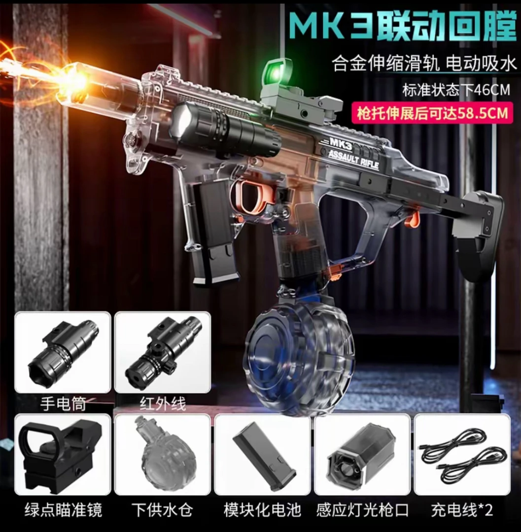 【大号爆闪手自一体火舞MK3】联动回弹脉冲电动连发水枪男孩戏水