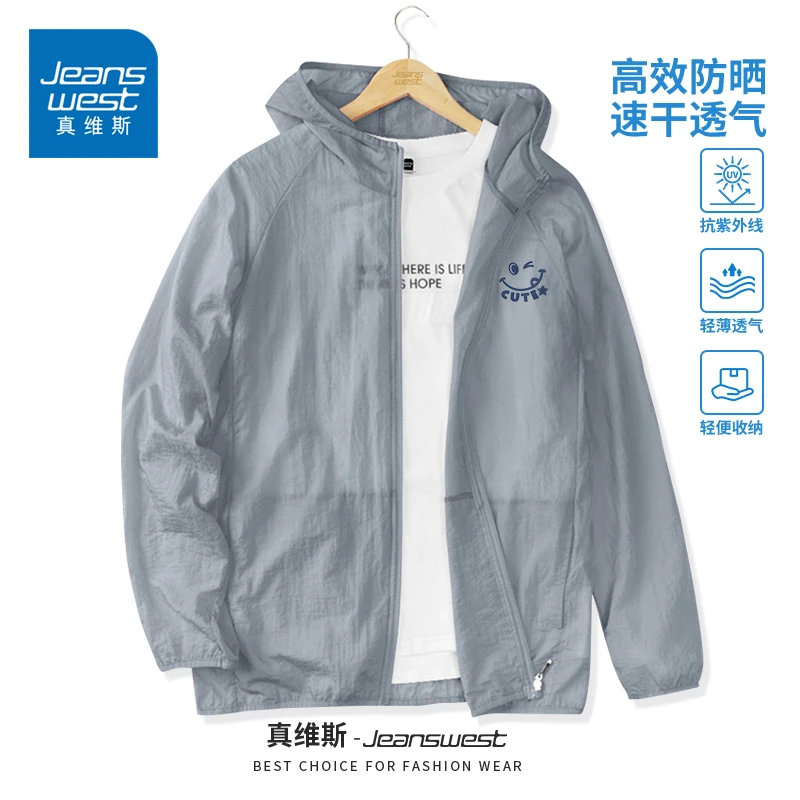 真维斯男士防晒衣男款夏季防紫外线冰丝防晒服男式薄外套速干上衣