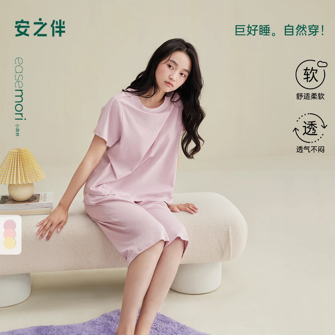安之伴【安心睡眠】带胸垫纯棉女睡衣套装夏季新款透气可外穿宽松