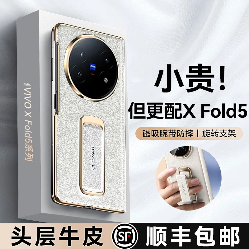 乐比亿适用vivoxfold5手机壳xfold5全包防摔腕带支架mq超薄真皮壳