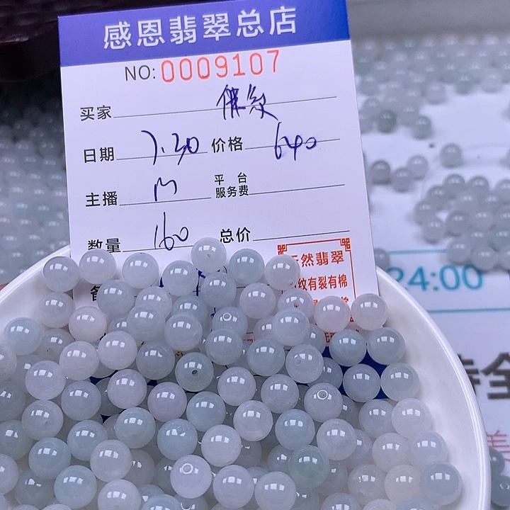 佛***酱未镶嵌手链翡翠翡翠