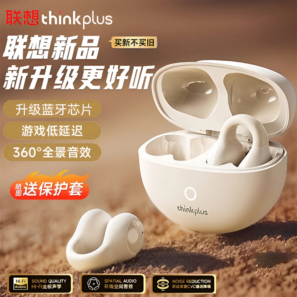 联想LP25蓝牙耳机运动跑步不入耳耳夹式柏林之声降噪长续航通用